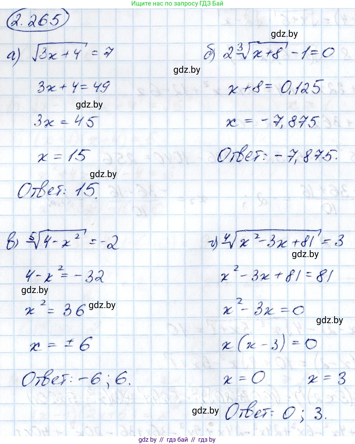 Алгебра, 10 класс Учебник, авторы: Арефьева Ирина Глебовна, Пирютко Ольга Николаевна, издательство Народная асвета, Минск, 2019, голубого цвета, страница 214, номер 2.265, Решение
