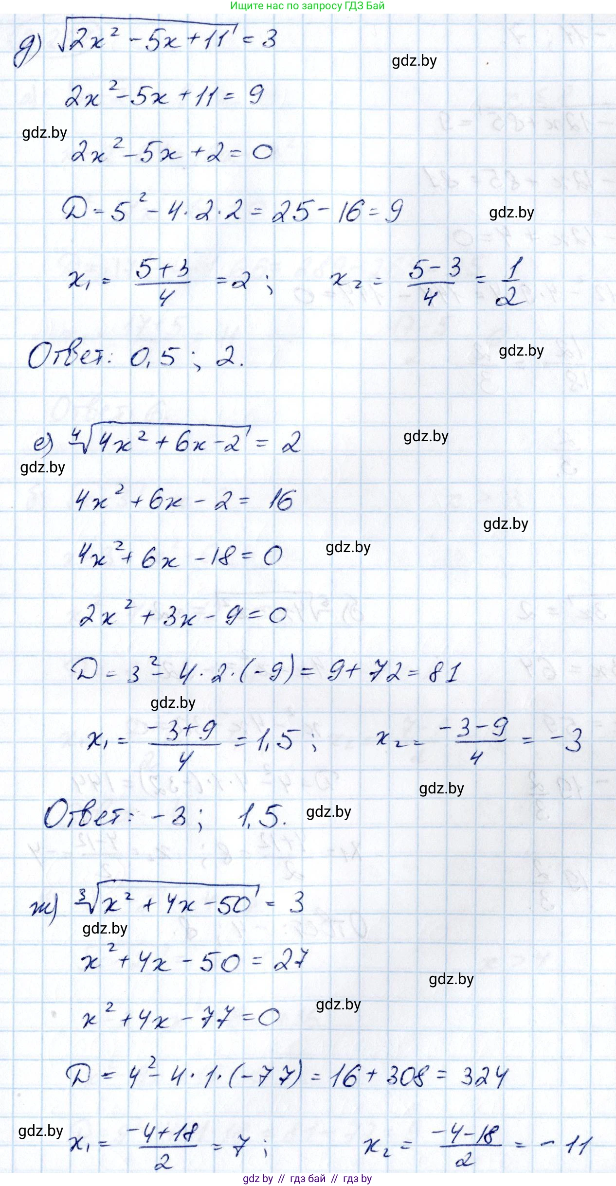 Алгебра, 10 класс Учебник, авторы: Арефьева Ирина Глебовна, Пирютко Ольга Николаевна, издательство Народная асвета, Минск, 2019, голубого цвета, страница 214, номер 2.265, Решение (продолжение 2)