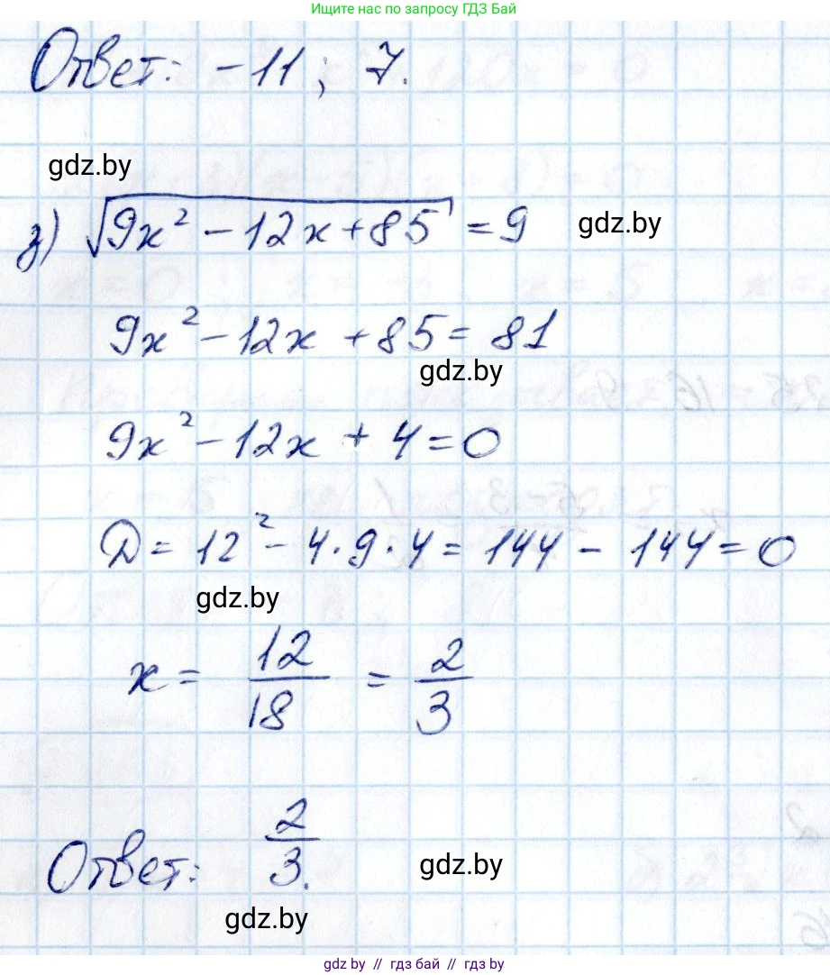 Алгебра, 10 класс Учебник, авторы: Арефьева Ирина Глебовна, Пирютко Ольга Николаевна, издательство Народная асвета, Минск, 2019, голубого цвета, страница 214, номер 2.265, Решение (продолжение 3)