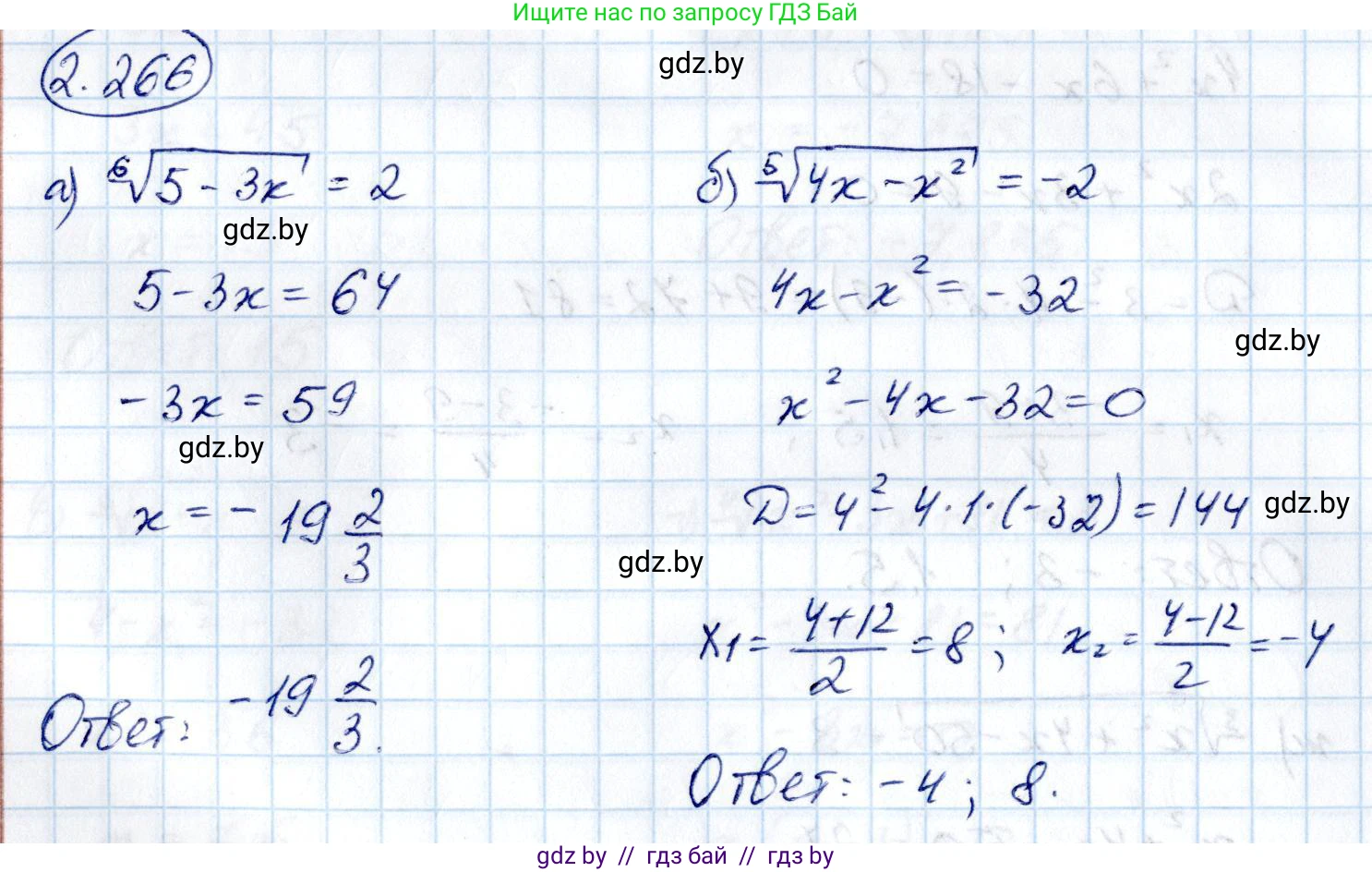 Алгебра, 10 класс Учебник, авторы: Арефьева Ирина Глебовна, Пирютко Ольга Николаевна, издательство Народная асвета, Минск, 2019, голубого цвета, страница 214, номер 2.266, Решение