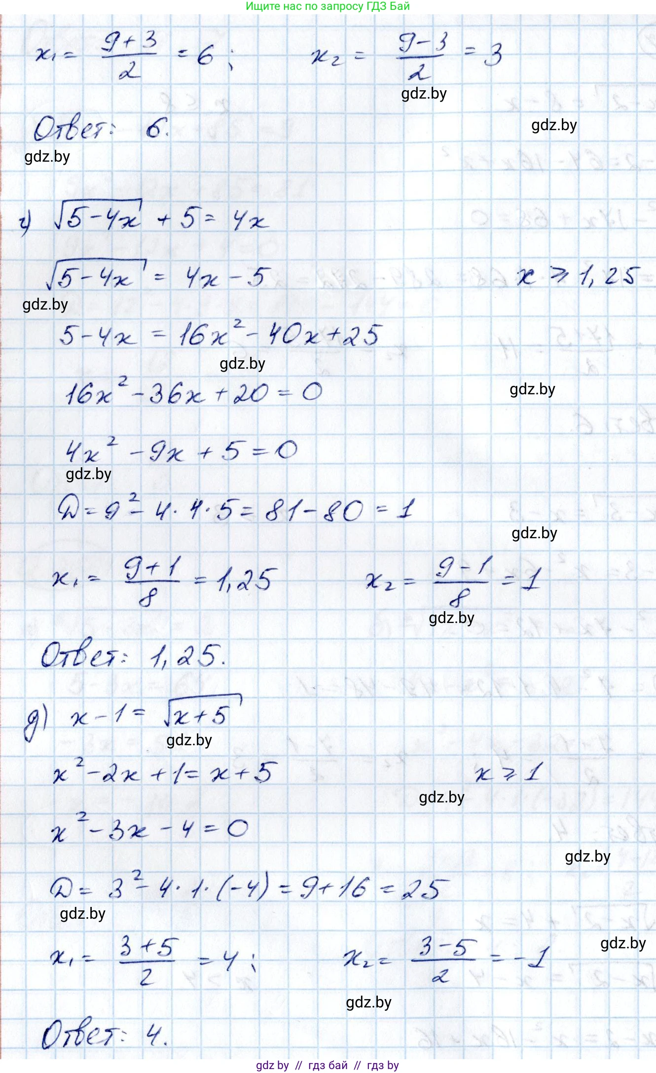 Алгебра, 10 класс Учебник, авторы: Арефьева Ирина Глебовна, Пирютко Ольга Николаевна, издательство Народная асвета, Минск, 2019, голубого цвета, страница 214, номер 2.267, Решение (продолжение 2)