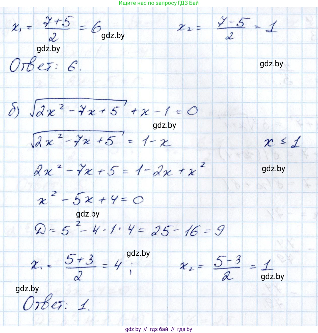 Алгебра, 10 класс Учебник, авторы: Арефьева Ирина Глебовна, Пирютко Ольга Николаевна, издательство Народная асвета, Минск, 2019, голубого цвета, страница 214, номер 2.270, Решение (продолжение 2)
