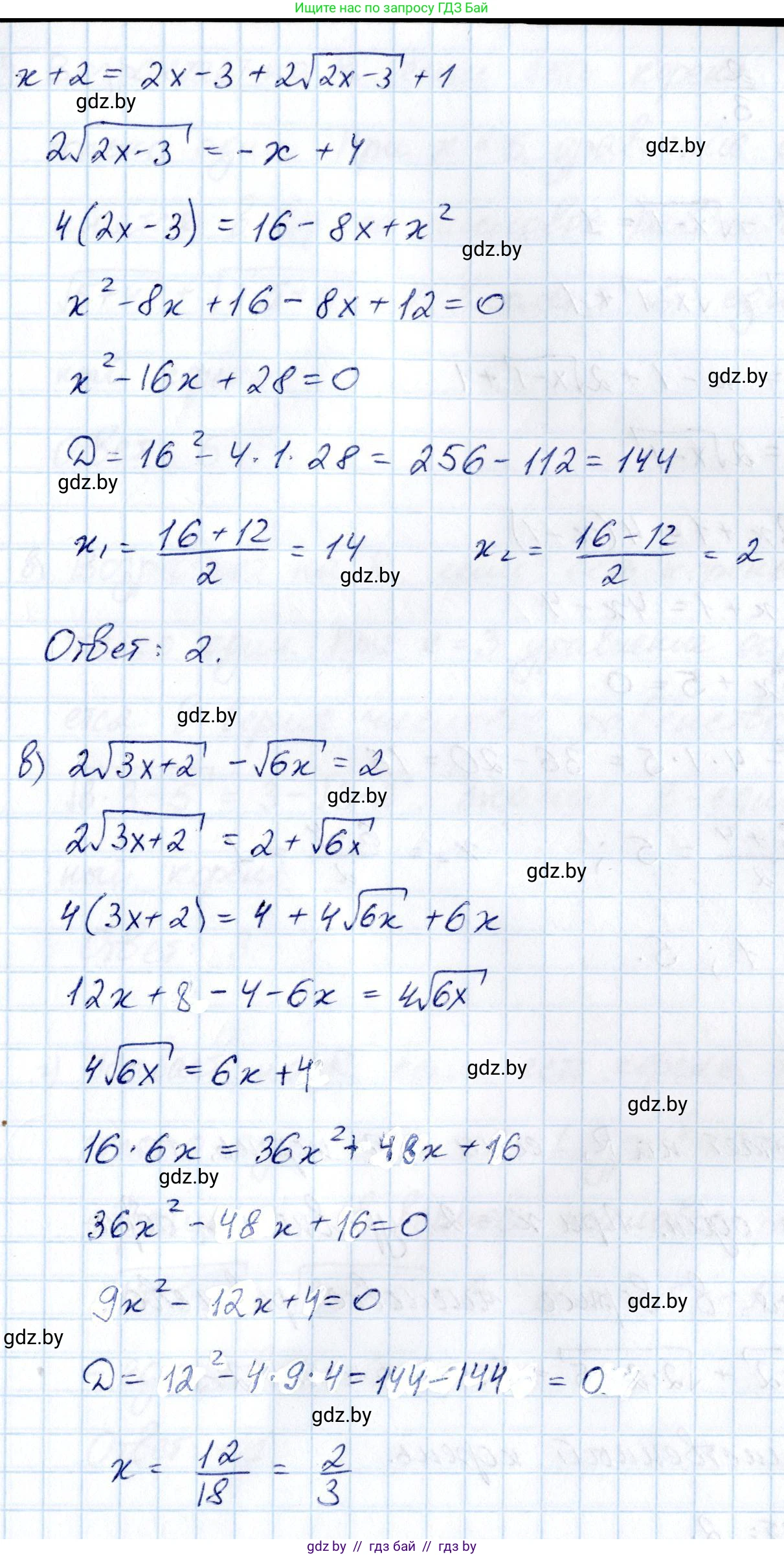 Алгебра, 10 класс Учебник, авторы: Арефьева Ирина Глебовна, Пирютко Ольга Николаевна, издательство Народная асвета, Минск, 2019, голубого цвета, страница 215, номер 2.273, Решение (продолжение 2)
