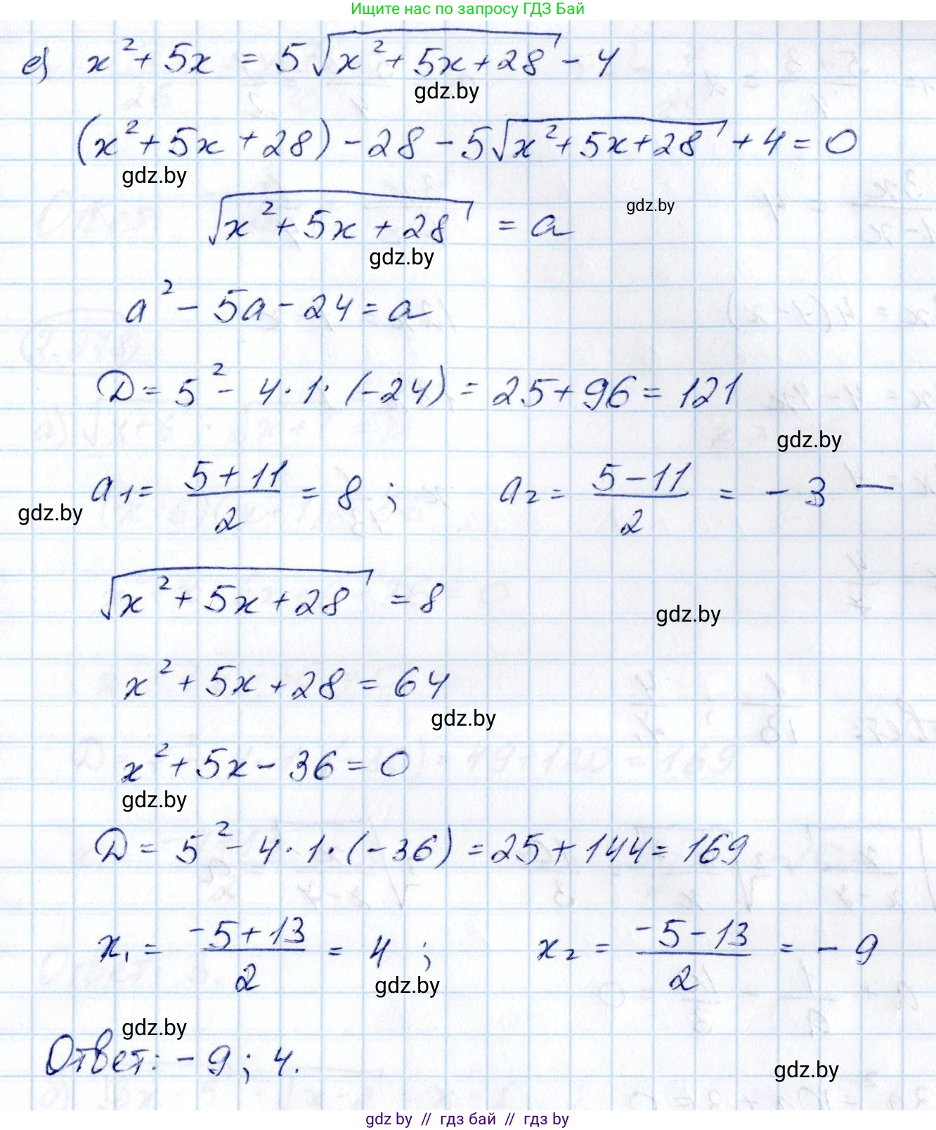 Алгебра, 10 класс Учебник, авторы: Арефьева Ирина Глебовна, Пирютко Ольга Николаевна, издательство Народная асвета, Минск, 2019, голубого цвета, страница 215, номер 2.276, Решение (продолжение 4)