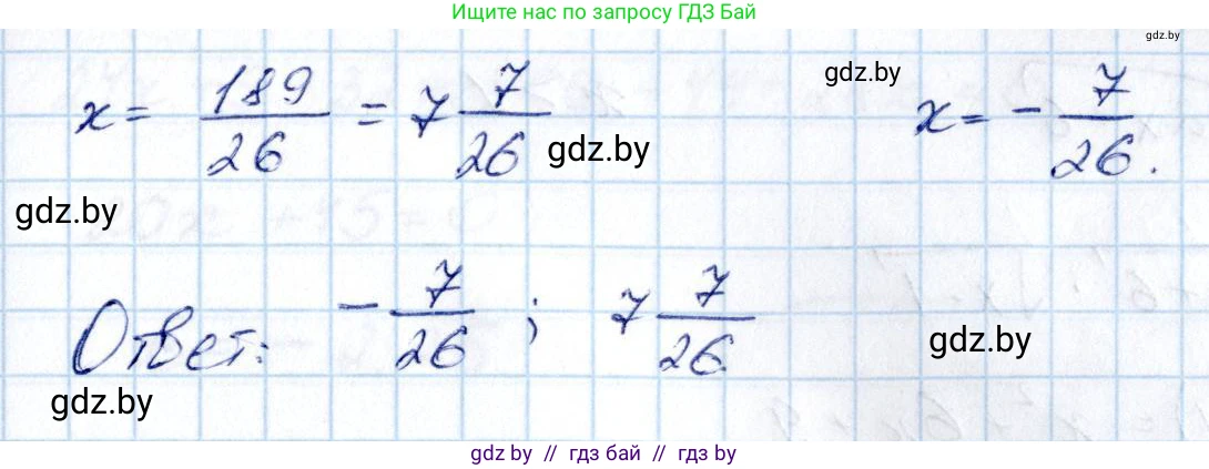 Алгебра, 10 класс Учебник, авторы: Арефьева Ирина Глебовна, Пирютко Ольга Николаевна, издательство Народная асвета, Минск, 2019, голубого цвета, страница 215, номер 2.277, Решение (продолжение 3)