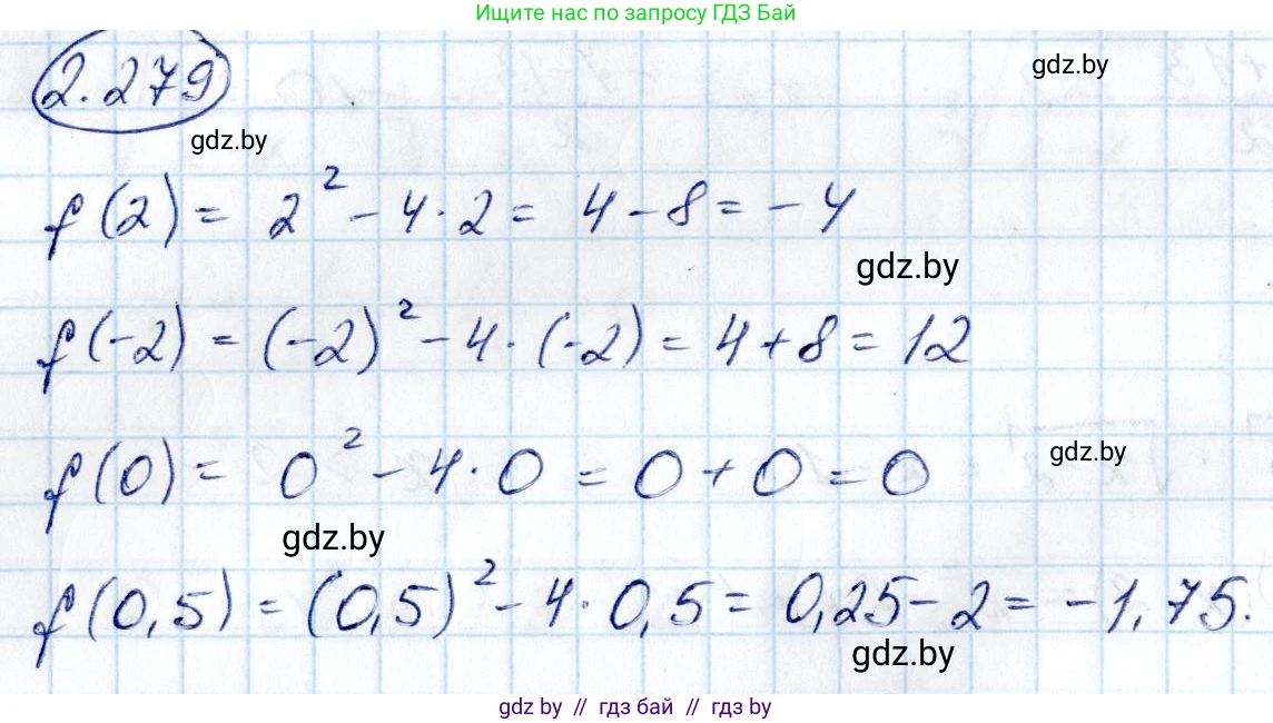 Алгебра, 10 класс Учебник, авторы: Арефьева Ирина Глебовна, Пирютко Ольга Николаевна, издательство Народная асвета, Минск, 2019, голубого цвета, страница 215, номер 2.279, Решение