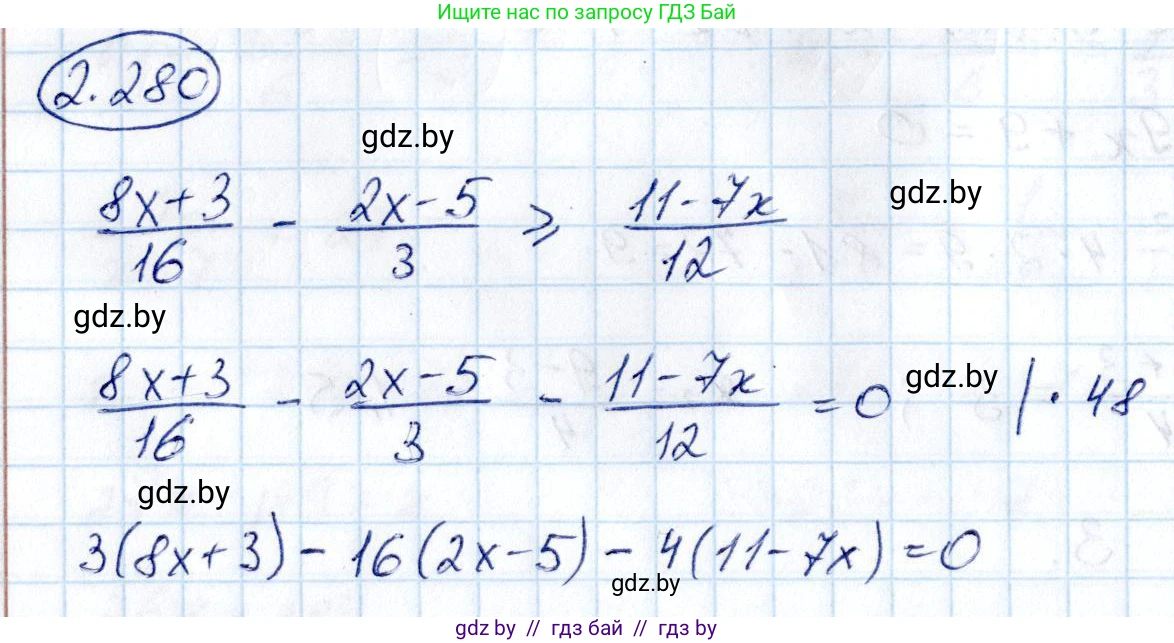 Алгебра, 10 класс Учебник, авторы: Арефьева Ирина Глебовна, Пирютко Ольга Николаевна, издательство Народная асвета, Минск, 2019, голубого цвета, страница 215, номер 2.280, Решение