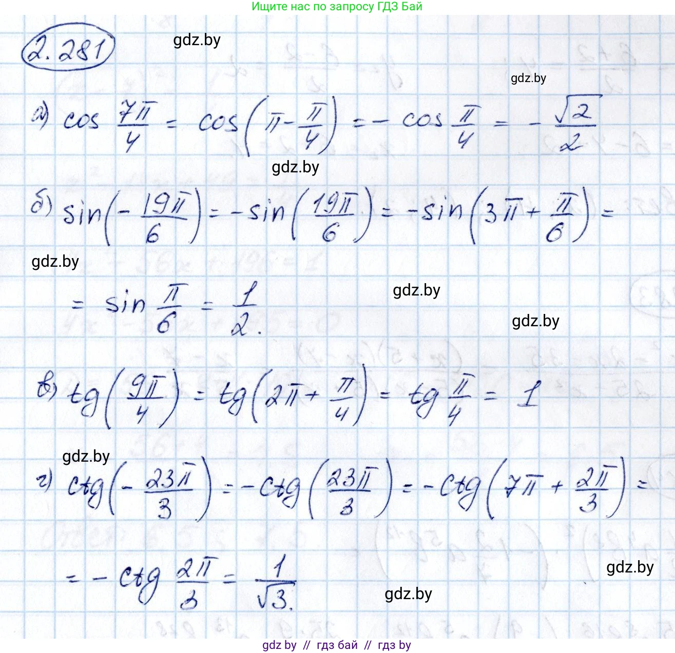 Алгебра, 10 класс Учебник, авторы: Арефьева Ирина Глебовна, Пирютко Ольга Николаевна, издательство Народная асвета, Минск, 2019, голубого цвета, страница 215, номер 2.281, Решение