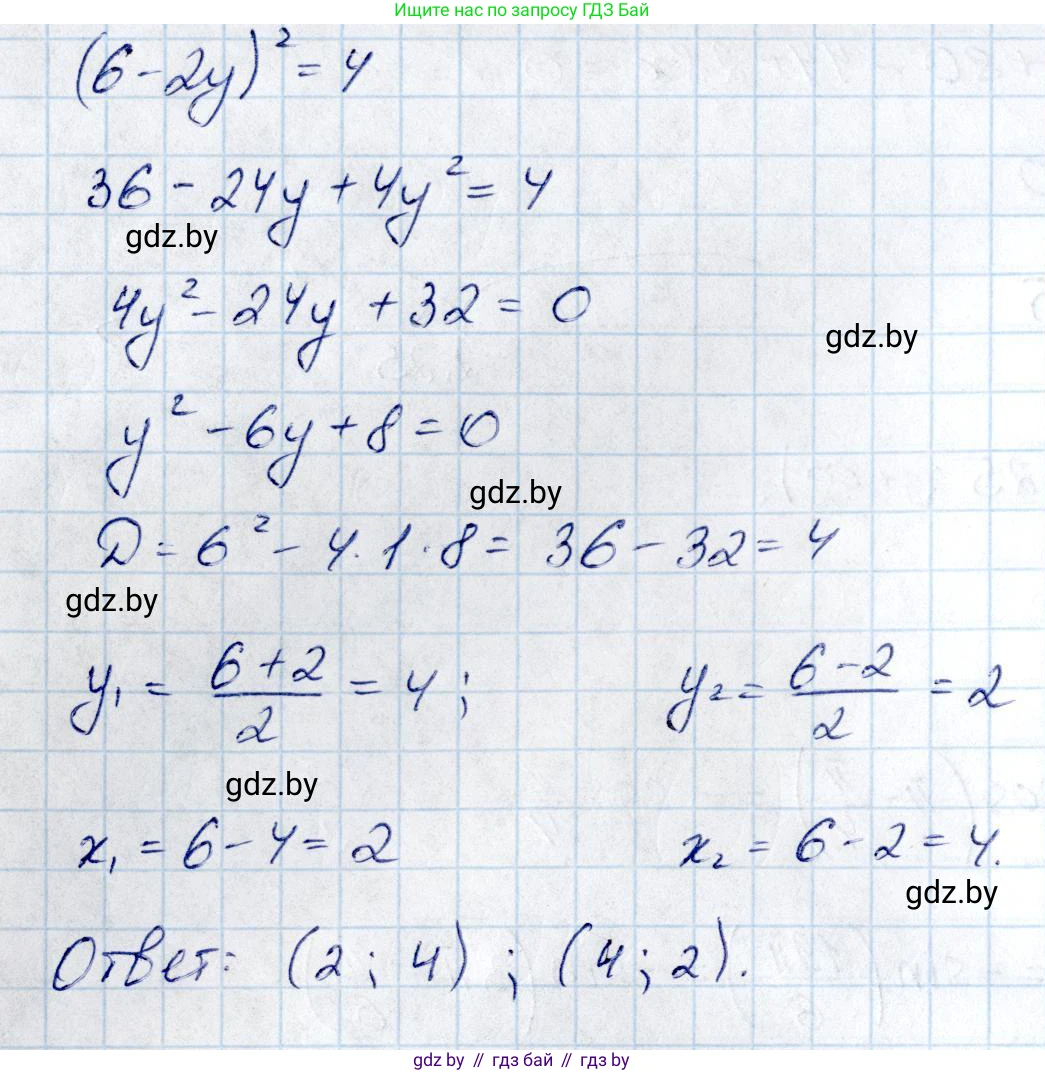 Алгебра, 10 класс Учебник, авторы: Арефьева Ирина Глебовна, Пирютко Ольга Николаевна, издательство Народная асвета, Минск, 2019, голубого цвета, страница 215, номер 2.282, Решение (продолжение 2)