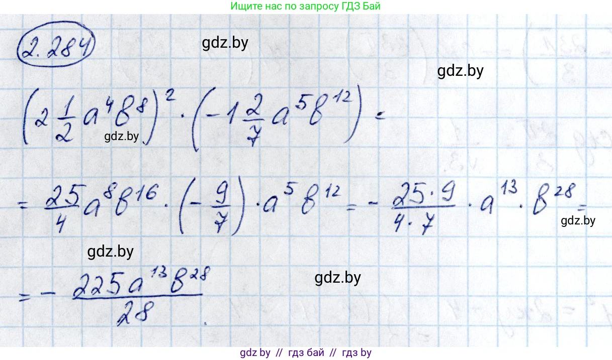 Алгебра, 10 класс Учебник, авторы: Арефьева Ирина Глебовна, Пирютко Ольга Николаевна, издательство Народная асвета, Минск, 2019, голубого цвета, страница 216, номер 2.284, Решение