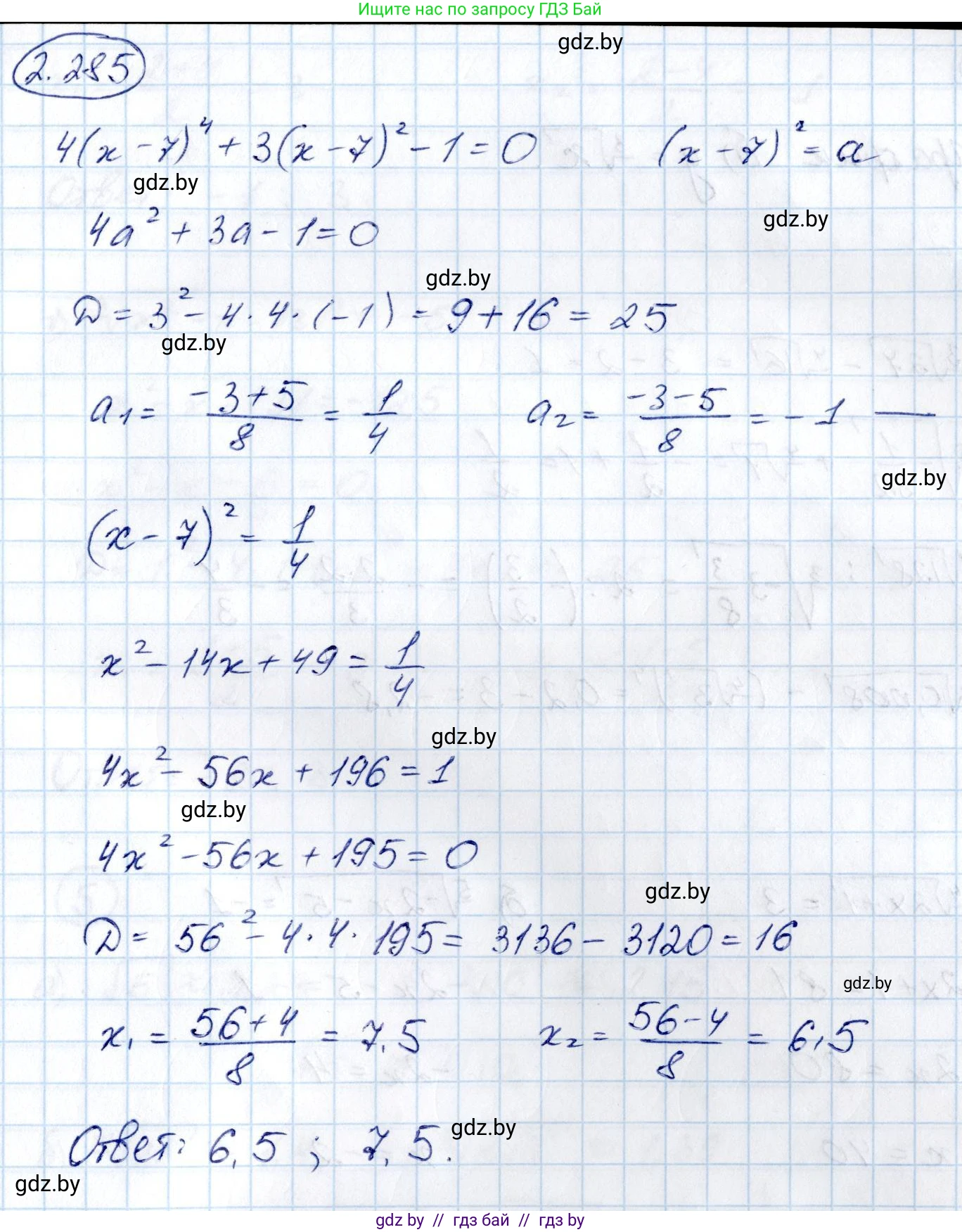 Алгебра, 10 класс Учебник, авторы: Арефьева Ирина Глебовна, Пирютко Ольга Николаевна, издательство Народная асвета, Минск, 2019, голубого цвета, страница 216, номер 2.285, Решение