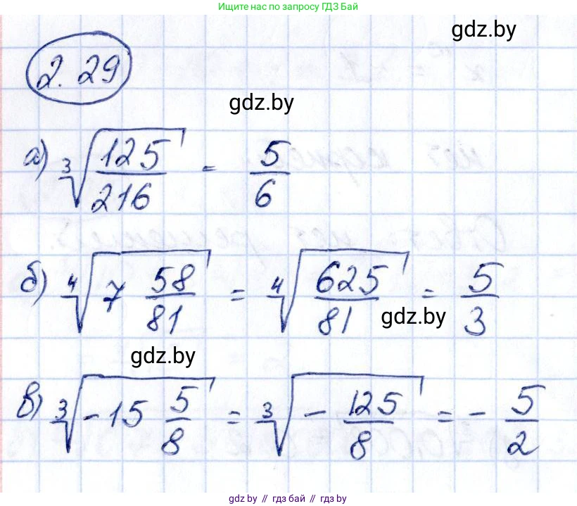 Алгебра, 10 класс Учебник, авторы: Арефьева Ирина Глебовна, Пирютко Ольга Николаевна, издательство Народная асвета, Минск, 2019, голубого цвета, страница 169, номер 2.29, Решение