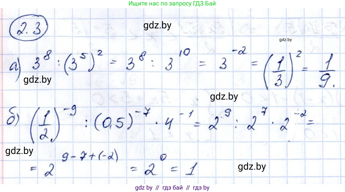Алгебра, 10 класс Учебник, авторы: Арефьева Ирина Глебовна, Пирютко Ольга Николаевна, издательство Народная асвета, Минск, 2019, голубого цвета, страница 160, номер 2.3, Решение