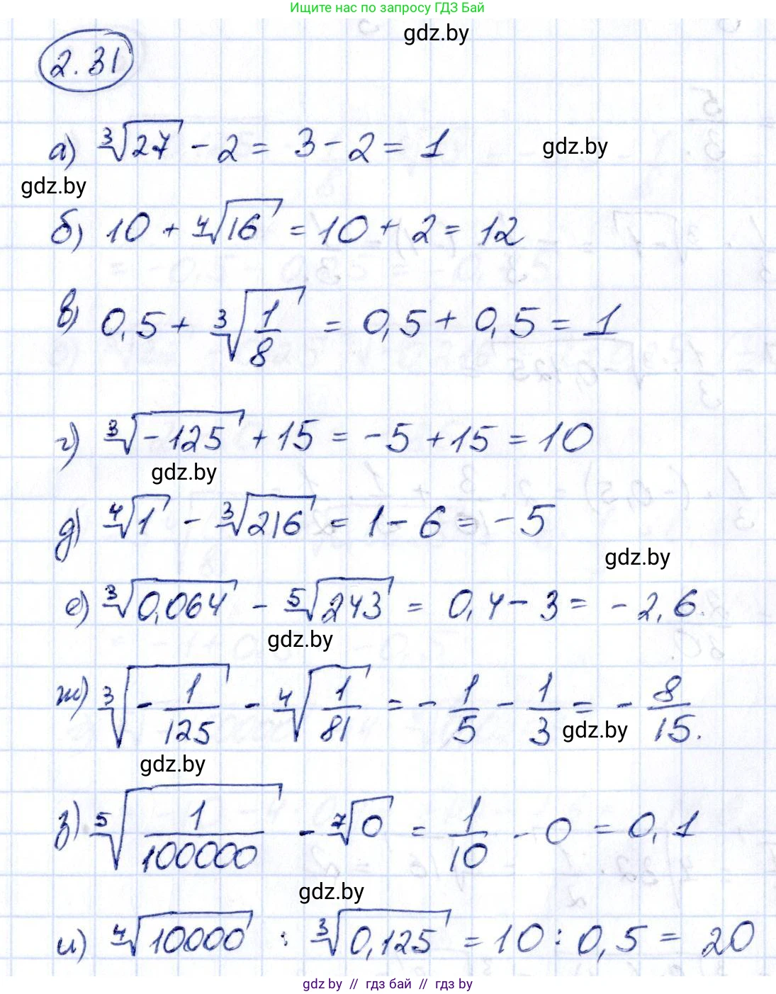 Алгебра, 10 класс Учебник, авторы: Арефьева Ирина Глебовна, Пирютко Ольга Николаевна, издательство Народная асвета, Минск, 2019, голубого цвета, страница 169, номер 2.31, Решение
