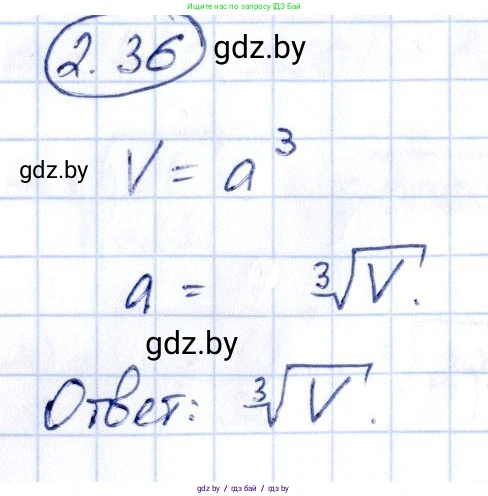 Алгебра, 10 класс Учебник, авторы: Арефьева Ирина Глебовна, Пирютко Ольга Николаевна, издательство Народная асвета, Минск, 2019, голубого цвета, страница 169, номер 2.36, Решение
