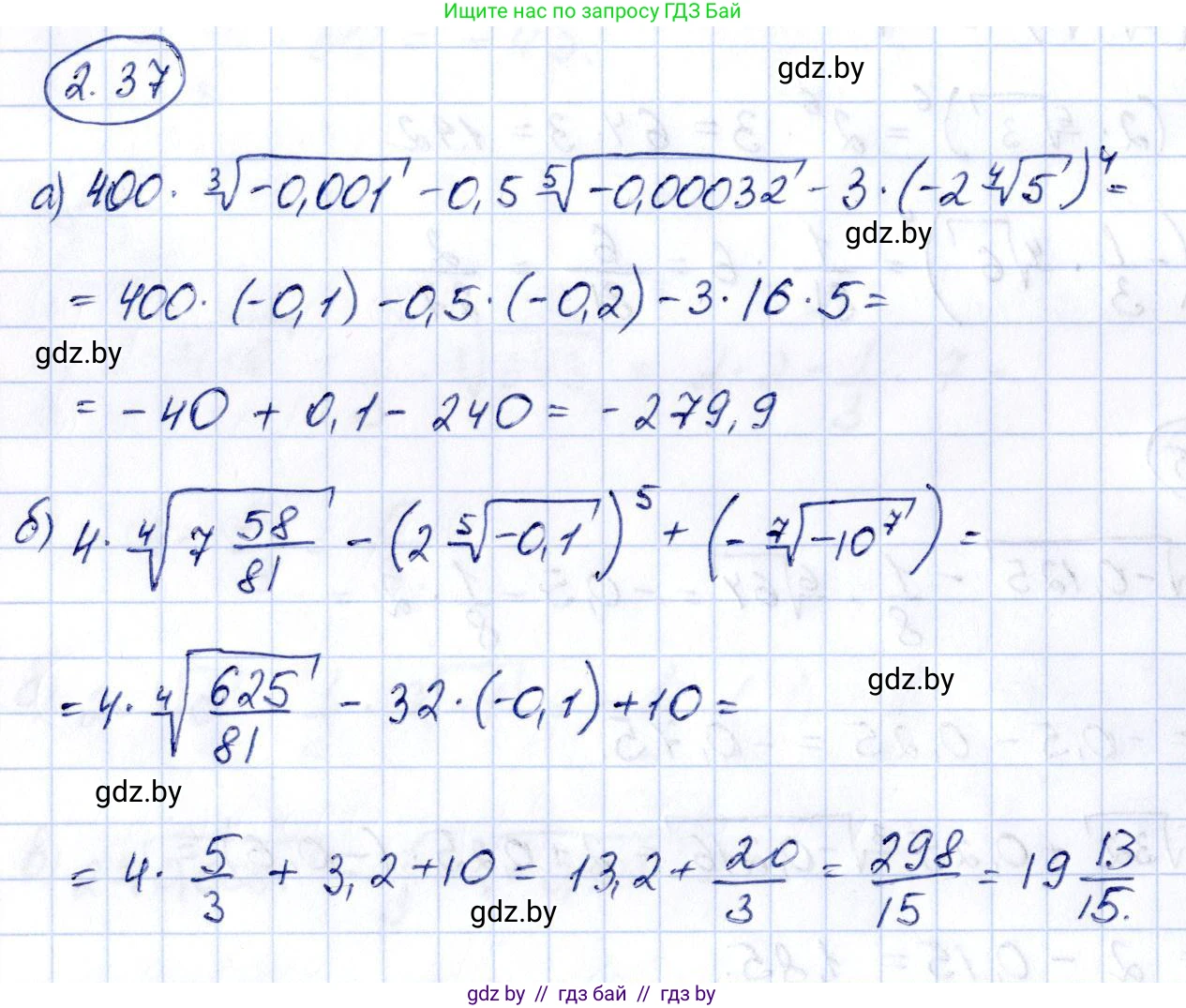 Алгебра, 10 класс Учебник, авторы: Арефьева Ирина Глебовна, Пирютко Ольга Николаевна, издательство Народная асвета, Минск, 2019, голубого цвета, страница 169, номер 2.37, Решение