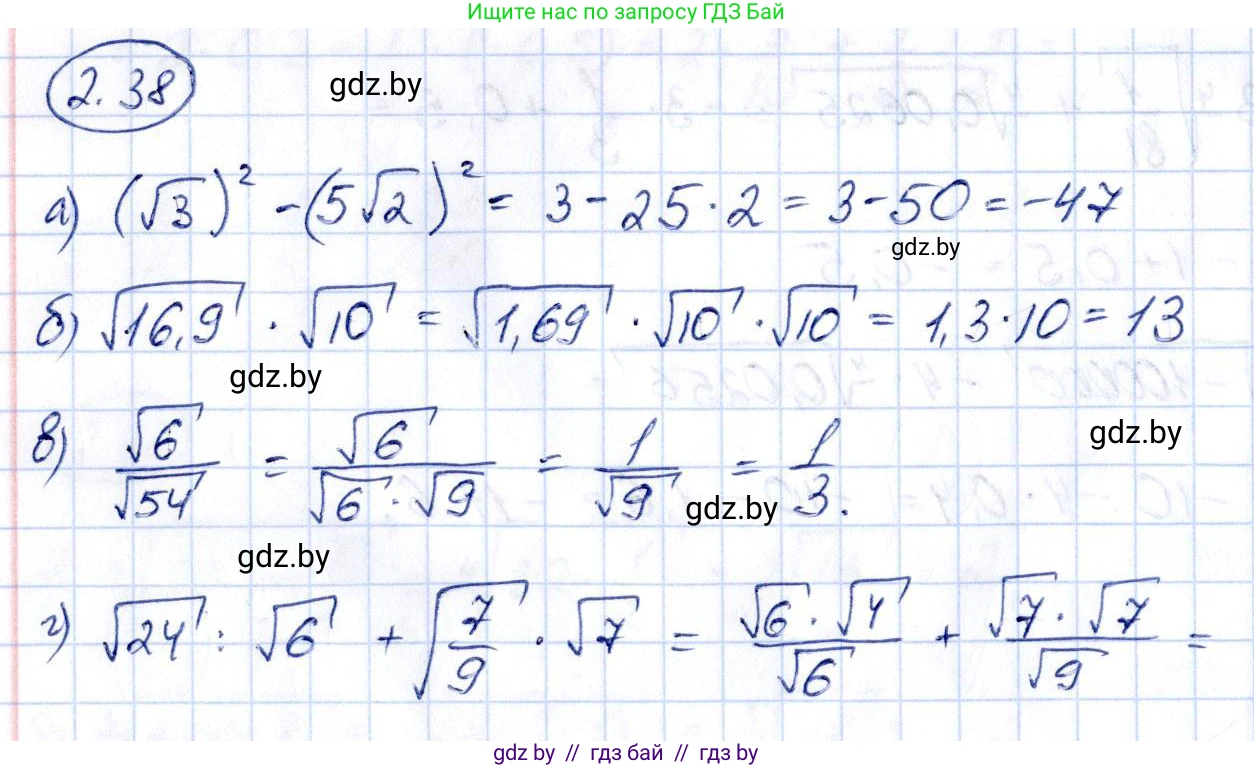 Алгебра, 10 класс Учебник, авторы: Арефьева Ирина Глебовна, Пирютко Ольга Николаевна, издательство Народная асвета, Минск, 2019, голубого цвета, страница 170, номер 2.38, Решение