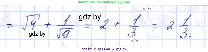 Алгебра, 10 класс Учебник, авторы: Арефьева Ирина Глебовна, Пирютко Ольга Николаевна, издательство Народная асвета, Минск, 2019, голубого цвета, страница 170, номер 2.38, Решение (продолжение 2)
