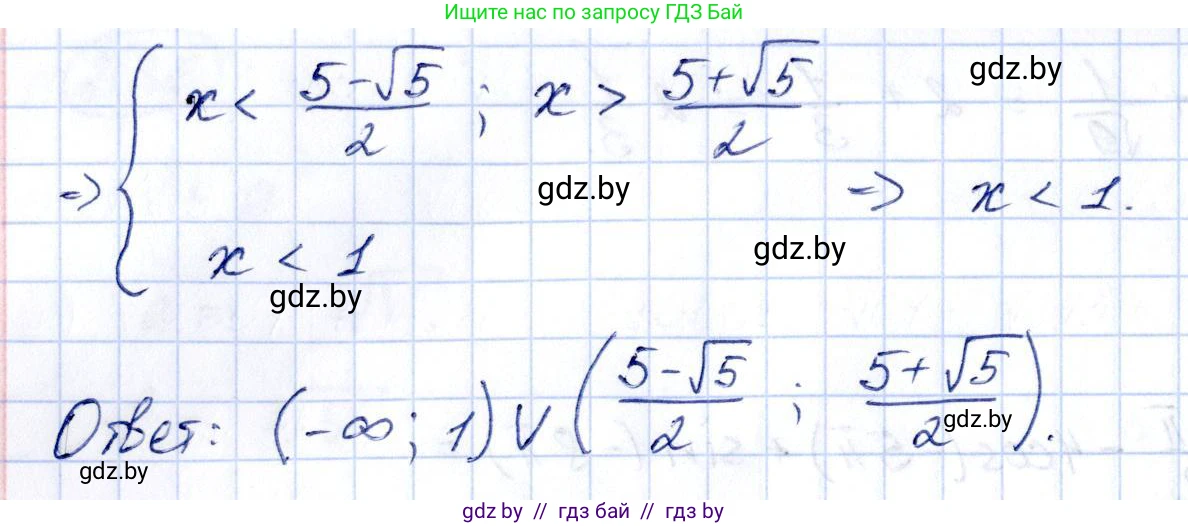 Алгебра, 10 класс Учебник, авторы: Арефьева Ирина Глебовна, Пирютко Ольга Николаевна, издательство Народная асвета, Минск, 2019, голубого цвета, страница 170, номер 2.40, Решение (продолжение 2)