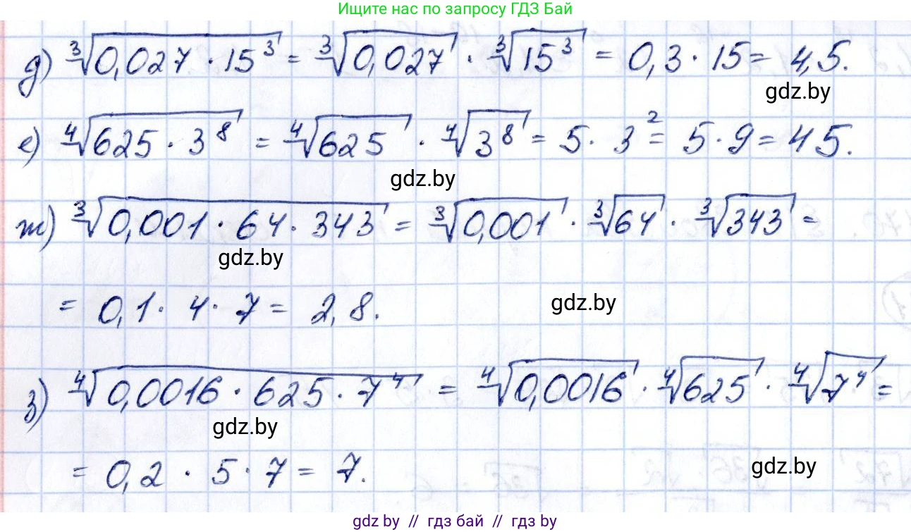 Алгебра, 10 класс Учебник, авторы: Арефьева Ирина Глебовна, Пирютко Ольга Николаевна, издательство Народная асвета, Минск, 2019, голубого цвета, страница 174, номер 2.44, Решение (продолжение 2)