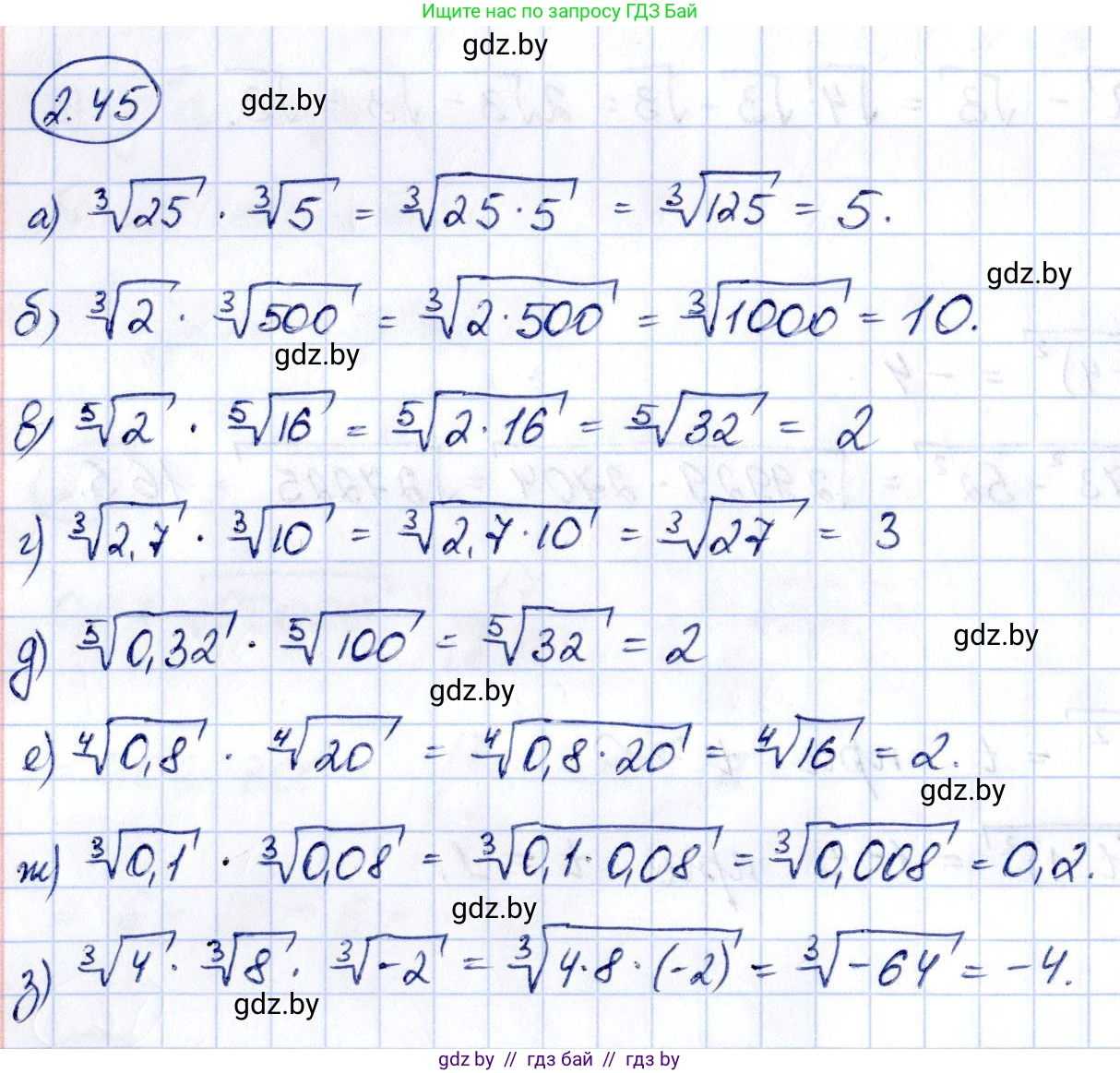 Алгебра, 10 класс Учебник, авторы: Арефьева Ирина Глебовна, Пирютко Ольга Николаевна, издательство Народная асвета, Минск, 2019, голубого цвета, страница 174, номер 2.45, Решение