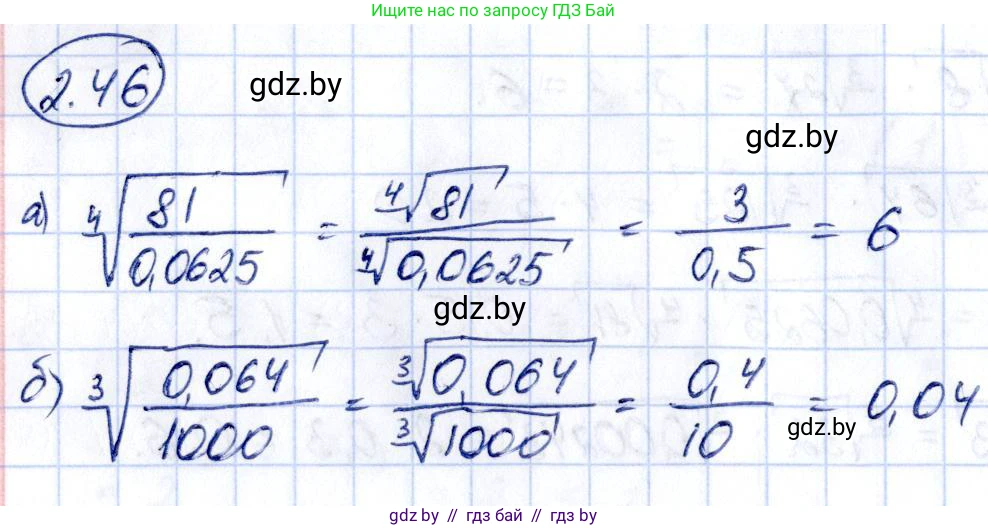 Алгебра, 10 класс Учебник, авторы: Арефьева Ирина Глебовна, Пирютко Ольга Николаевна, издательство Народная асвета, Минск, 2019, голубого цвета, страница 175, номер 2.46, Решение