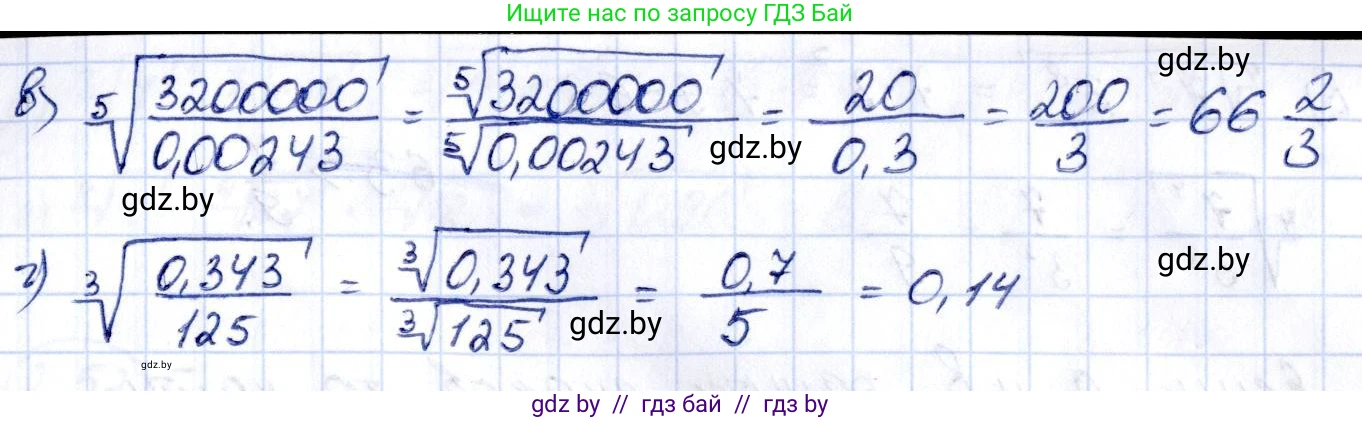 Алгебра, 10 класс Учебник, авторы: Арефьева Ирина Глебовна, Пирютко Ольга Николаевна, издательство Народная асвета, Минск, 2019, голубого цвета, страница 175, номер 2.46, Решение (продолжение 2)