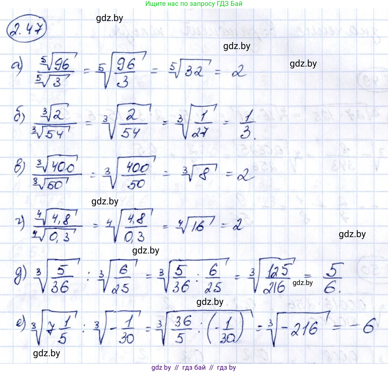 Алгебра, 10 класс Учебник, авторы: Арефьева Ирина Глебовна, Пирютко Ольга Николаевна, издательство Народная асвета, Минск, 2019, голубого цвета, страница 175, номер 2.47, Решение