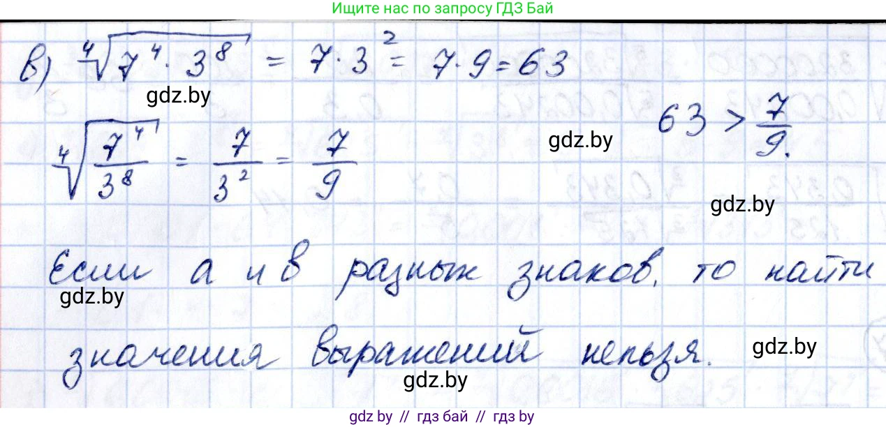 Алгебра, 10 класс Учебник, авторы: Арефьева Ирина Глебовна, Пирютко Ольга Николаевна, издательство Народная асвета, Минск, 2019, голубого цвета, страница 175, номер 2.48, Решение (продолжение 2)