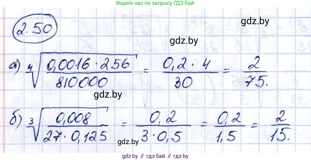 Алгебра, 10 класс Учебник, авторы: Арефьева Ирина Глебовна, Пирютко Ольга Николаевна, издательство Народная асвета, Минск, 2019, голубого цвета, страница 175, номер 2.50, Решение