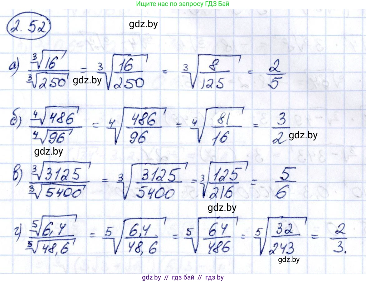 Алгебра, 10 класс Учебник, авторы: Арефьева Ирина Глебовна, Пирютко Ольга Николаевна, издательство Народная асвета, Минск, 2019, голубого цвета, страница 175, номер 2.52, Решение
