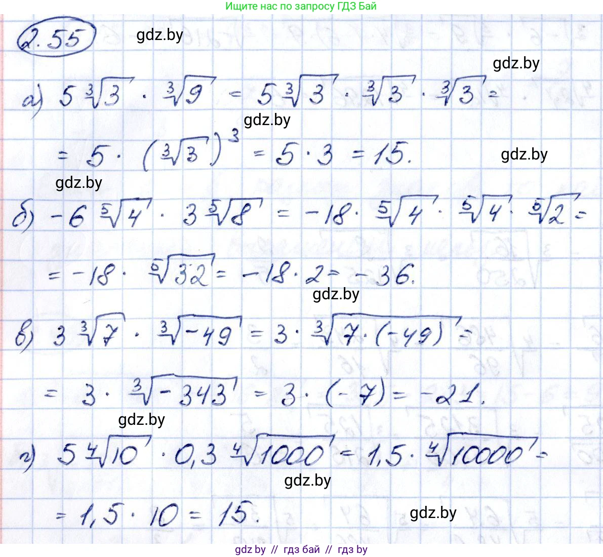 Алгебра, 10 класс Учебник, авторы: Арефьева Ирина Глебовна, Пирютко Ольга Николаевна, издательство Народная асвета, Минск, 2019, голубого цвета, страница 175, номер 2.55, Решение