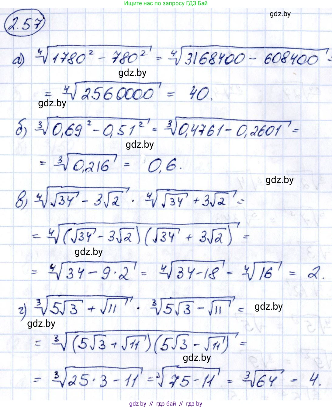 Алгебра, 10 класс Учебник, авторы: Арефьева Ирина Глебовна, Пирютко Ольга Николаевна, издательство Народная асвета, Минск, 2019, голубого цвета, страница 176, номер 2.57, Решение