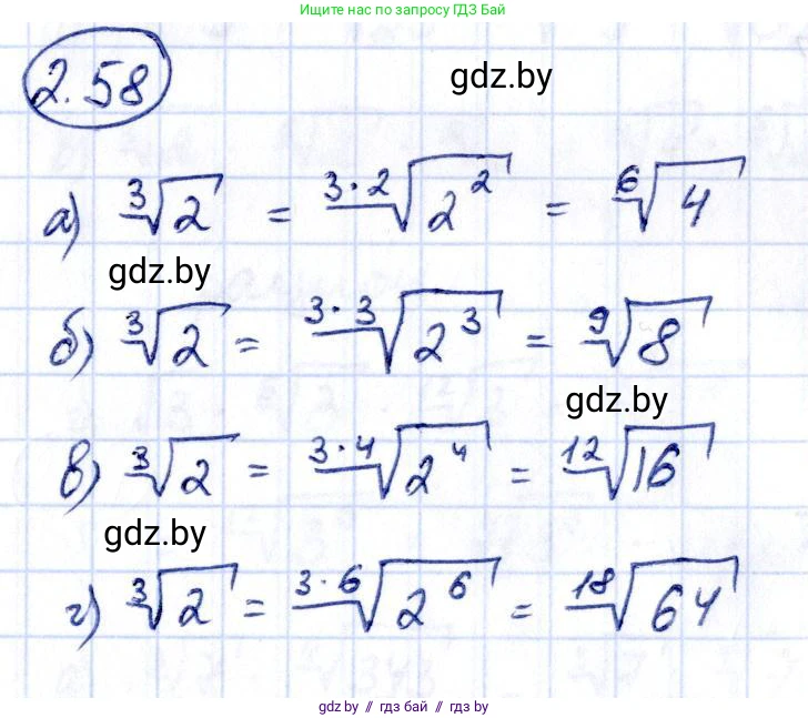 Алгебра, 10 класс Учебник, авторы: Арефьева Ирина Глебовна, Пирютко Ольга Николаевна, издательство Народная асвета, Минск, 2019, голубого цвета, страница 176, номер 2.58, Решение