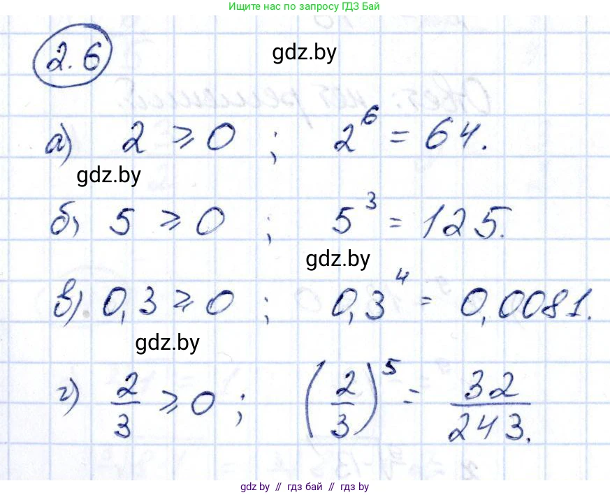 Алгебра, 10 класс Учебник, авторы: Арефьева Ирина Глебовна, Пирютко Ольга Николаевна, издательство Народная асвета, Минск, 2019, голубого цвета, страница 166, номер 2.6, Решение
