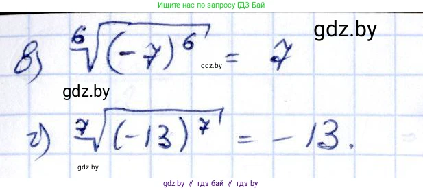 Алгебра, 10 класс Учебник, авторы: Арефьева Ирина Глебовна, Пирютко Ольга Николаевна, издательство Народная асвета, Минск, 2019, голубого цвета, страница 177, номер 2.67, Решение (продолжение 2)
