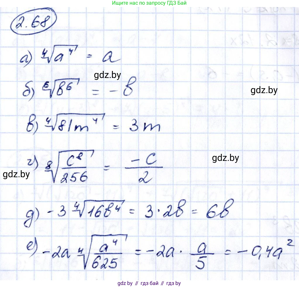 Алгебра, 10 класс Учебник, авторы: Арефьева Ирина Глебовна, Пирютко Ольга Николаевна, издательство Народная асвета, Минск, 2019, голубого цвета, страница 177, номер 2.68, Решение