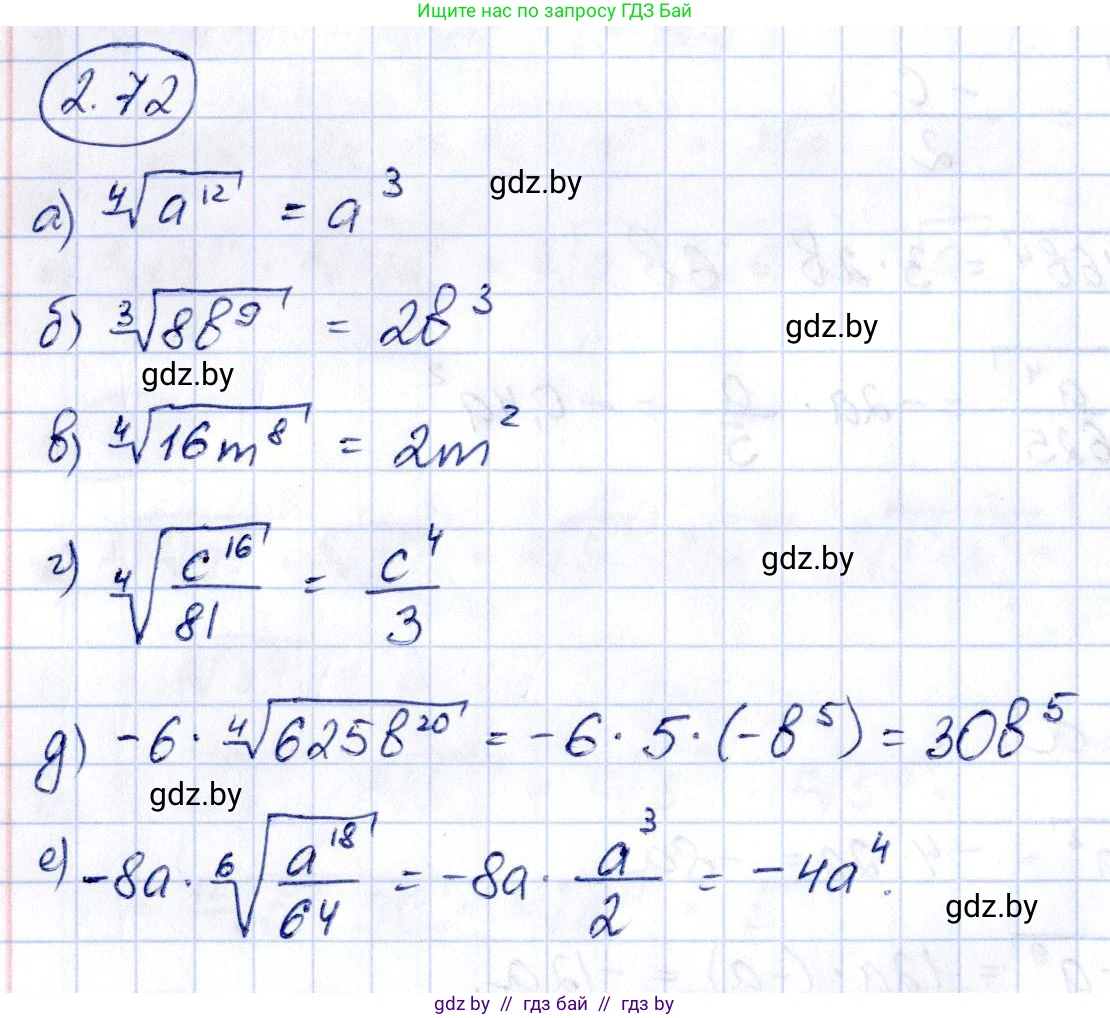 Алгебра, 10 класс Учебник, авторы: Арефьева Ирина Глебовна, Пирютко Ольга Николаевна, издательство Народная асвета, Минск, 2019, голубого цвета, страница 177, номер 2.72, Решение