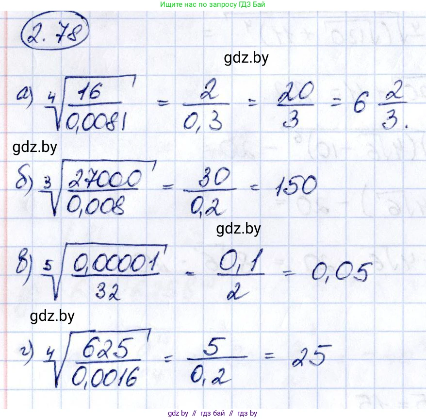 Алгебра, 10 класс Учебник, авторы: Арефьева Ирина Глебовна, Пирютко Ольга Николаевна, издательство Народная асвета, Минск, 2019, голубого цвета, страница 178, номер 2.78, Решение