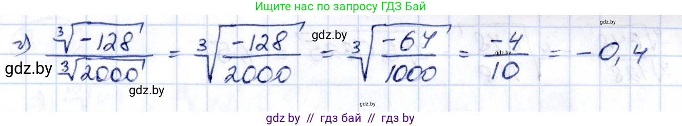 Алгебра, 10 класс Учебник, авторы: Арефьева Ирина Глебовна, Пирютко Ольга Николаевна, издательство Народная асвета, Минск, 2019, голубого цвета, страница 178, номер 2.79, Решение (продолжение 2)