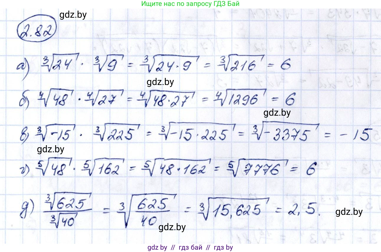Алгебра, 10 класс Учебник, авторы: Арефьева Ирина Глебовна, Пирютко Ольга Николаевна, издательство Народная асвета, Минск, 2019, голубого цвета, страница 178, номер 2.82, Решение