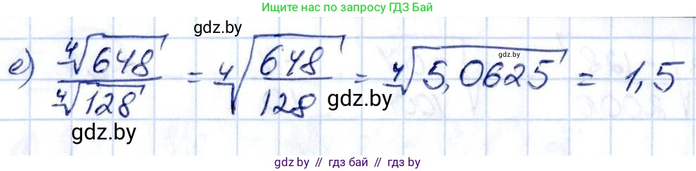 Алгебра, 10 класс Учебник, авторы: Арефьева Ирина Глебовна, Пирютко Ольга Николаевна, издательство Народная асвета, Минск, 2019, голубого цвета, страница 178, номер 2.82, Решение (продолжение 2)