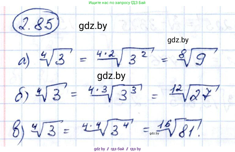 Алгебра, 10 класс Учебник, авторы: Арефьева Ирина Глебовна, Пирютко Ольга Николаевна, издательство Народная асвета, Минск, 2019, голубого цвета, страница 179, номер 2.85, Решение