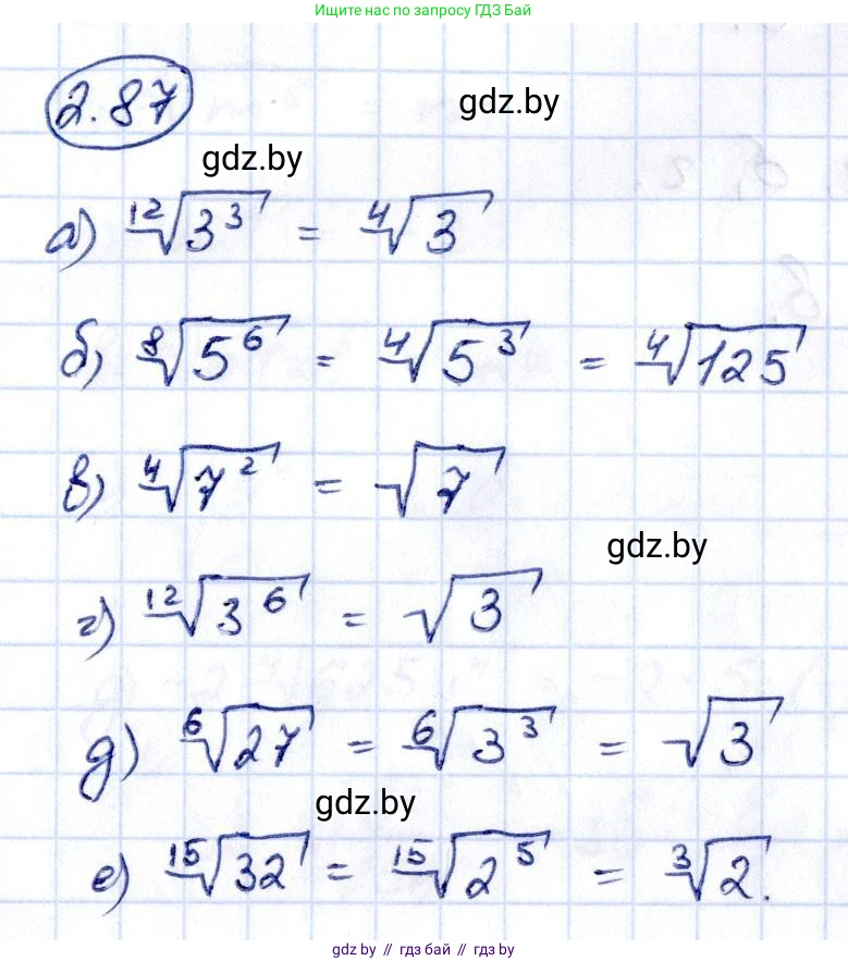 Алгебра, 10 класс Учебник, авторы: Арефьева Ирина Глебовна, Пирютко Ольга Николаевна, издательство Народная асвета, Минск, 2019, голубого цвета, страница 179, номер 2.87, Решение