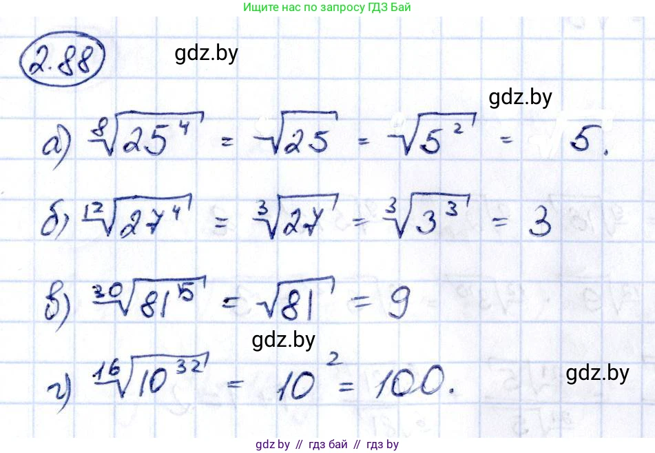 Алгебра, 10 класс Учебник, авторы: Арефьева Ирина Глебовна, Пирютко Ольга Николаевна, издательство Народная асвета, Минск, 2019, голубого цвета, страница 179, номер 2.88, Решение