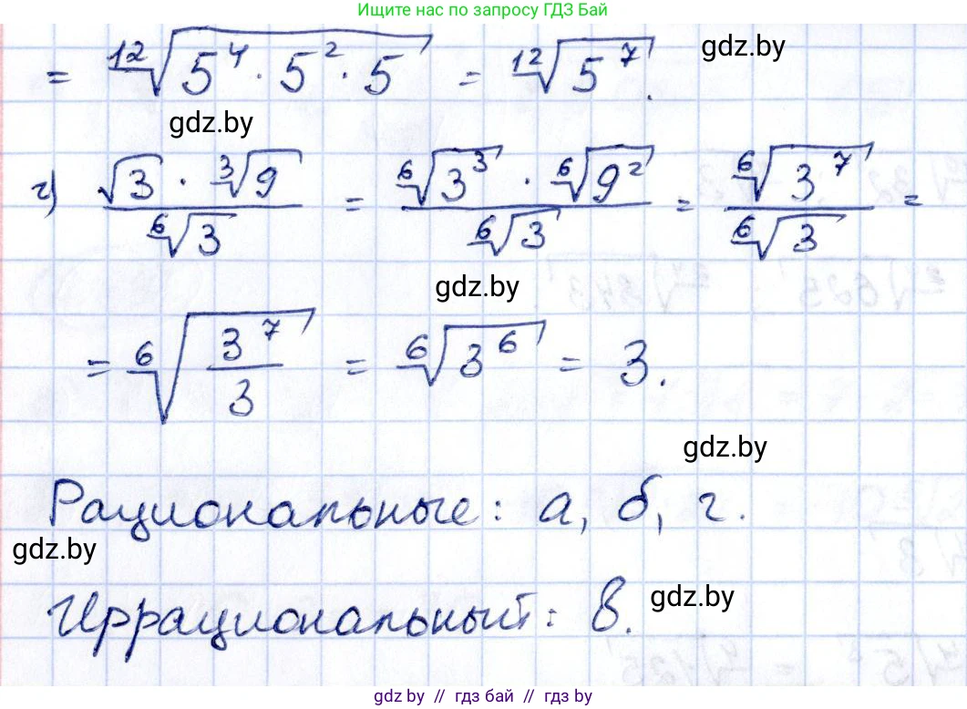 Алгебра, 10 класс Учебник, авторы: Арефьева Ирина Глебовна, Пирютко Ольга Николаевна, издательство Народная асвета, Минск, 2019, голубого цвета, страница 179, номер 2.89, Решение (продолжение 2)