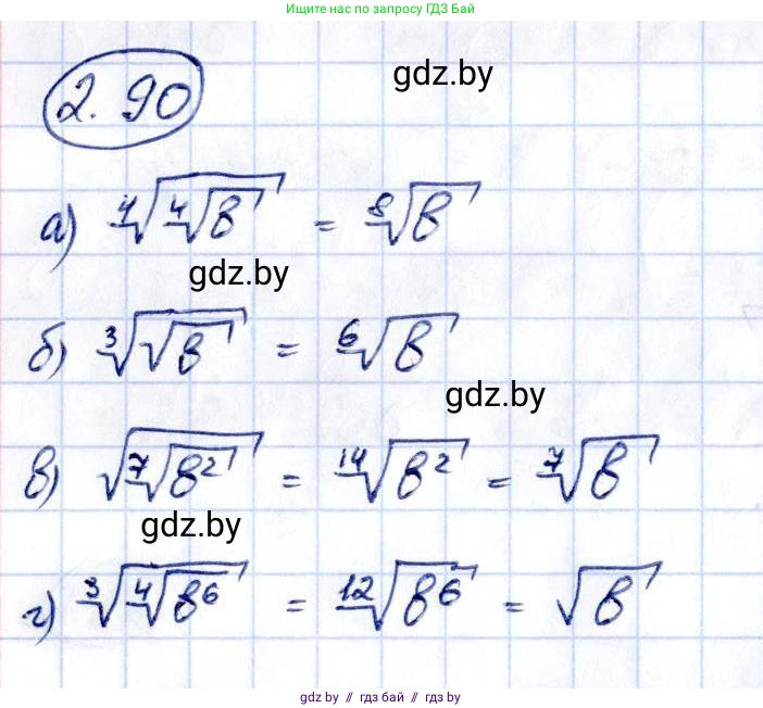 Алгебра, 10 класс Учебник, авторы: Арефьева Ирина Глебовна, Пирютко Ольга Николаевна, издательство Народная асвета, Минск, 2019, голубого цвета, страница 179, номер 2.90, Решение