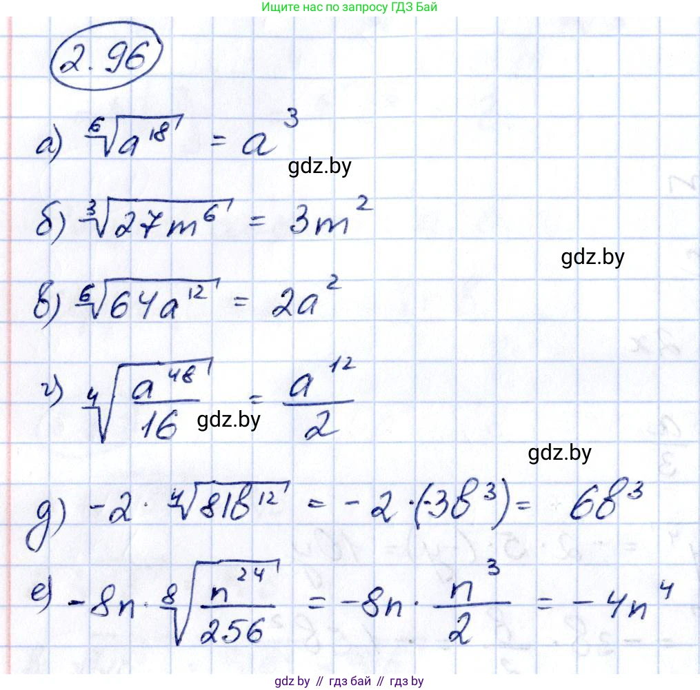 Алгебра, 10 класс Учебник, авторы: Арефьева Ирина Глебовна, Пирютко Ольга Николаевна, издательство Народная асвета, Минск, 2019, голубого цвета, страница 180, номер 2.96, Решение