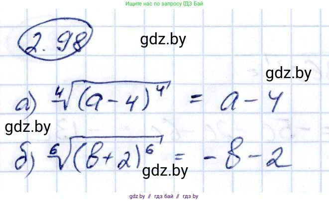 Алгебра, 10 класс Учебник, авторы: Арефьева Ирина Глебовна, Пирютко Ольга Николаевна, издательство Народная асвета, Минск, 2019, голубого цвета, страница 180, номер 2.98, Решение