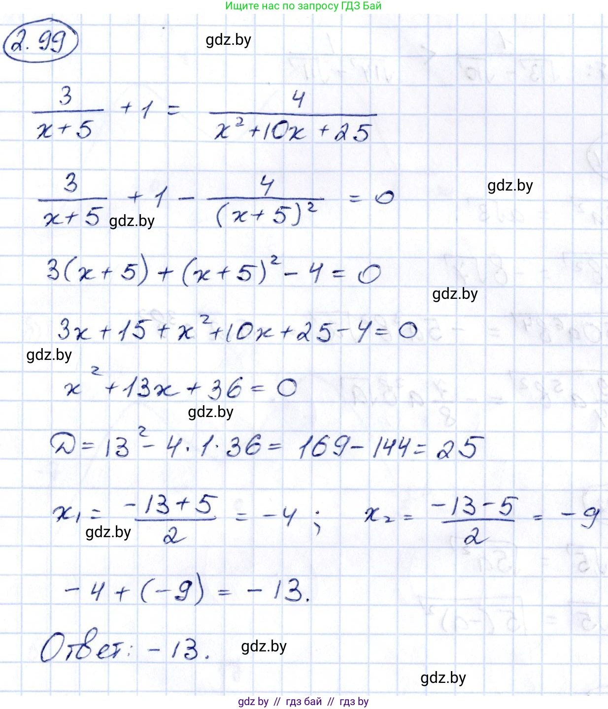 Алгебра, 10 класс Учебник, авторы: Арефьева Ирина Глебовна, Пирютко Ольга Николаевна, издательство Народная асвета, Минск, 2019, голубого цвета, страница 180, номер 2.99, Решение